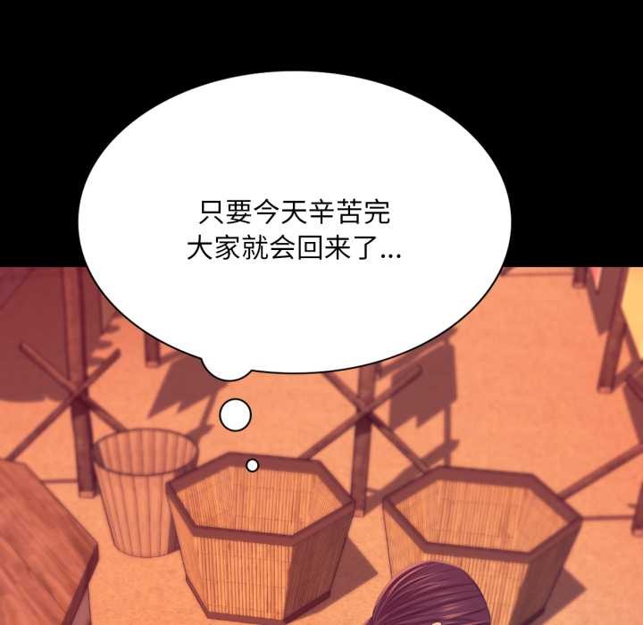 [韩国漫画] 小姐 剧情,女仆#[183P]-150