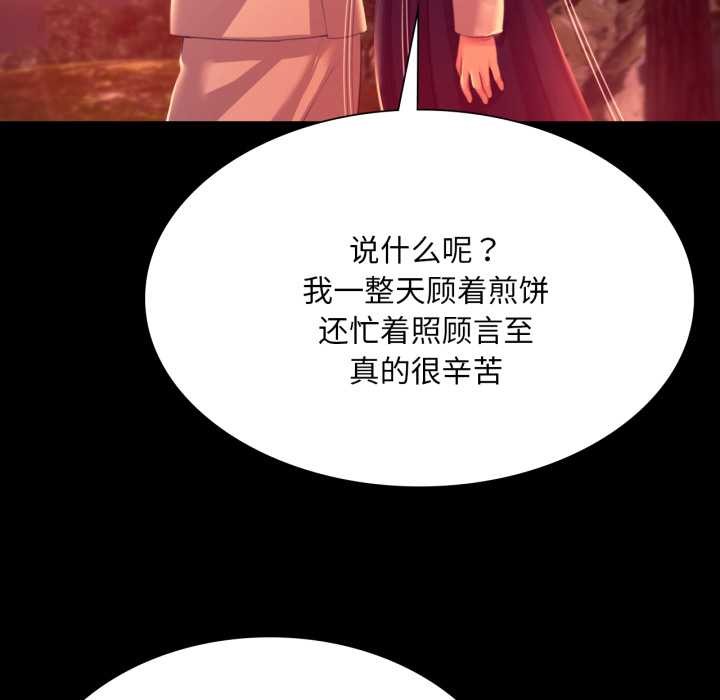 [韩国漫画] 小姐 剧情,女仆#[183P]-174