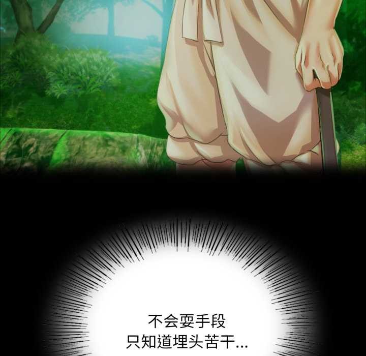 [韩国漫画] 小姐 剧情,女仆#[183P]-32