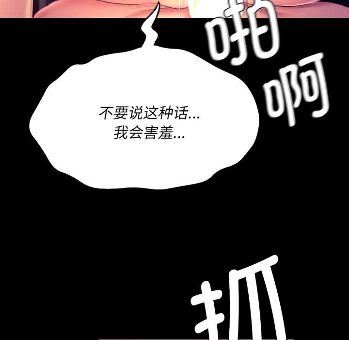 [韩国漫画] 小姐 剧情,女仆#[183P]-84