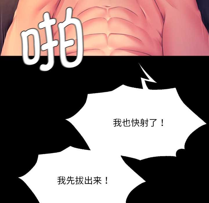 [韩国漫画] 小姐 剧情,女仆#[183P]-93