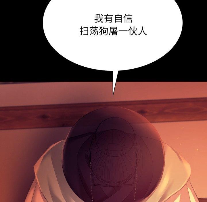 [韩国漫画] 小姐 剧情,女仆#[189P]-101
