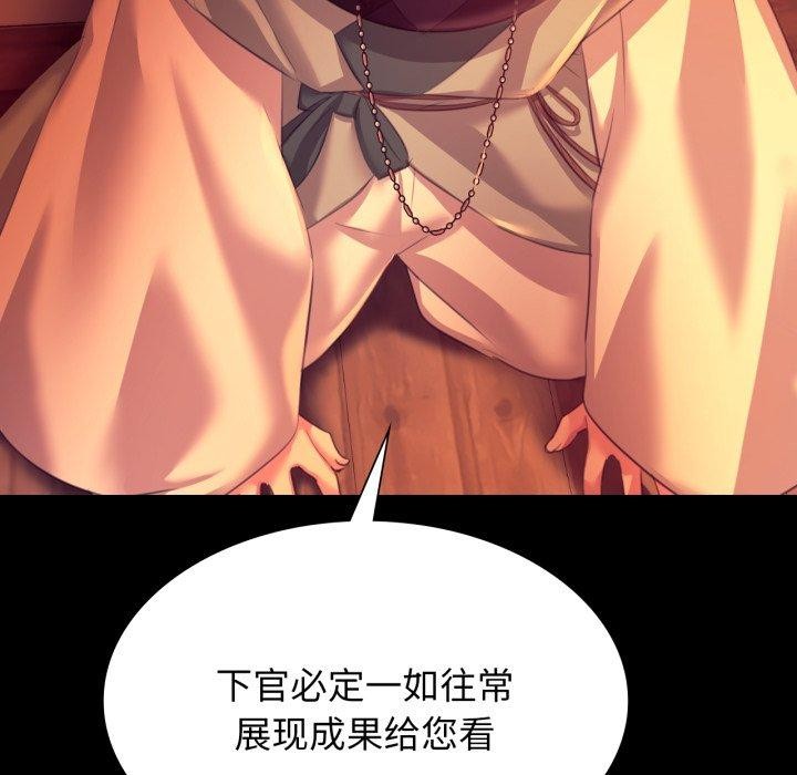 [韩国漫画] 小姐 剧情,女仆#[189P]-102