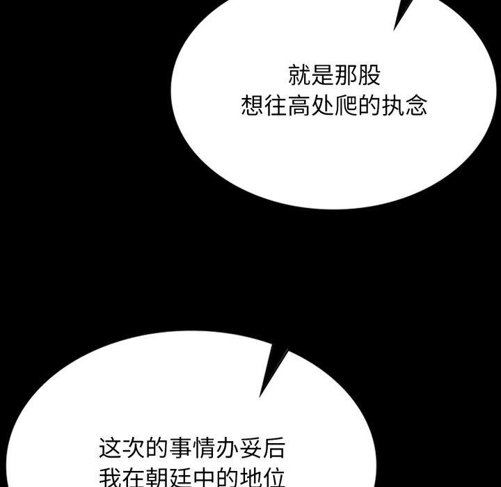 [韩国漫画] 小姐 剧情,女仆#[189P]-111
