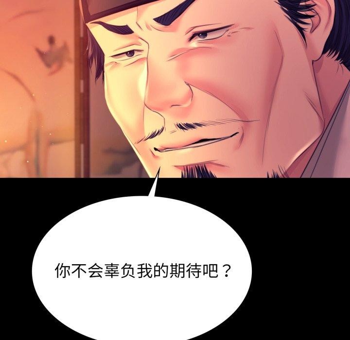[韩国漫画] 小姐 剧情,女仆#[189P]-114