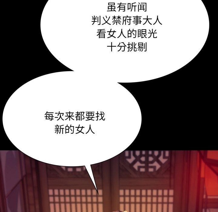 [韩国漫画] 小姐 剧情,女仆#[189P]-119