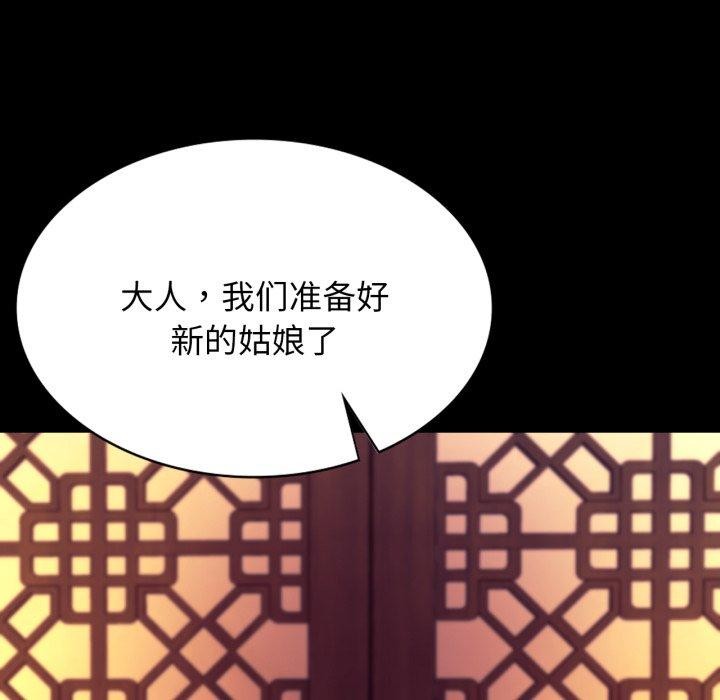 [韩国漫画] 小姐 剧情,女仆#[189P]-126