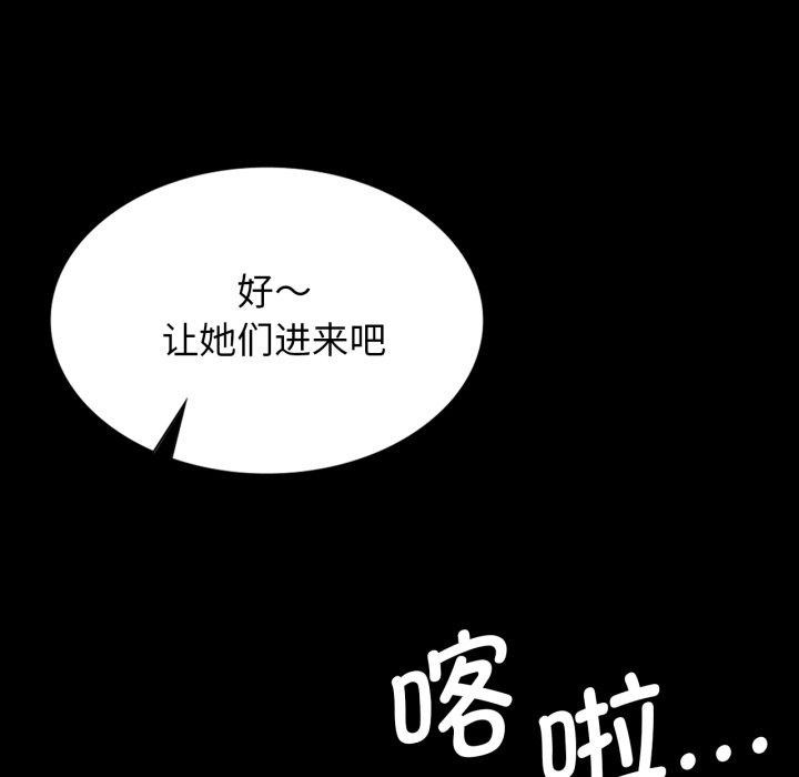 [韩国漫画] 小姐 剧情,女仆#[189P]-128