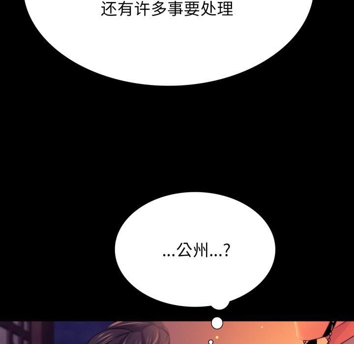 [韩国漫画] 小姐 剧情,女仆#[189P]-132
