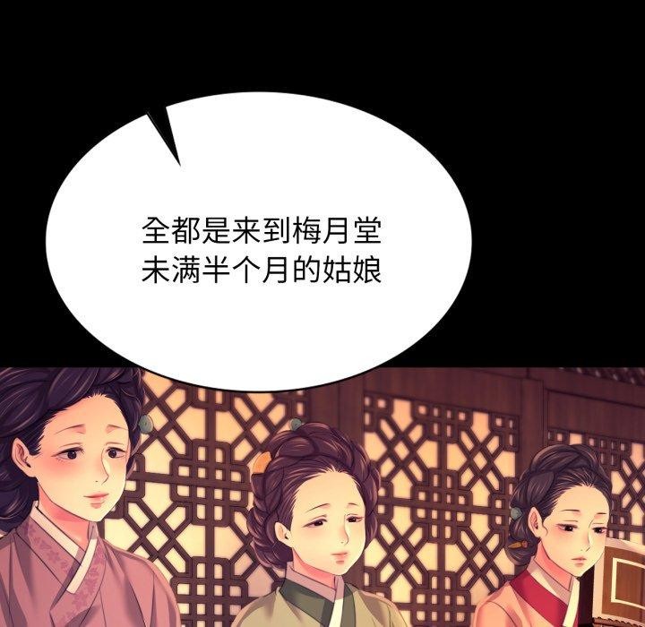 [韩国漫画] 小姐 剧情,女仆#[189P]-136