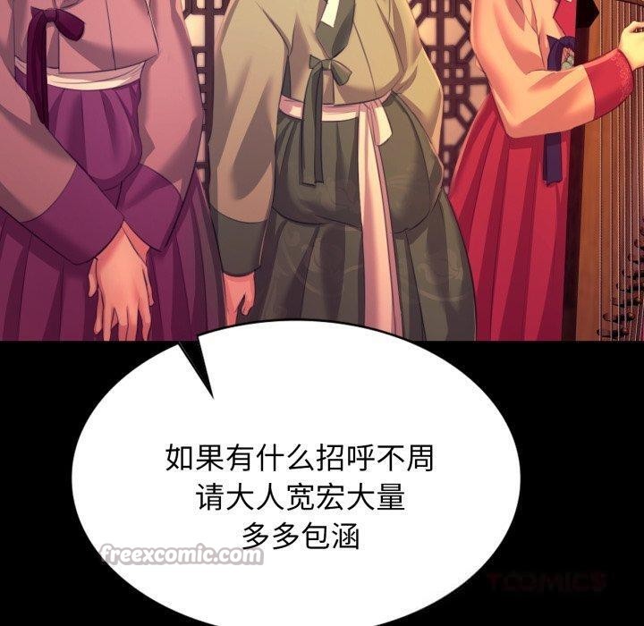 [韩国漫画] 小姐 剧情,女仆#[189P]-137