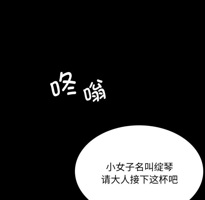 [韩国漫画] 小姐 剧情,女仆#[189P]-139