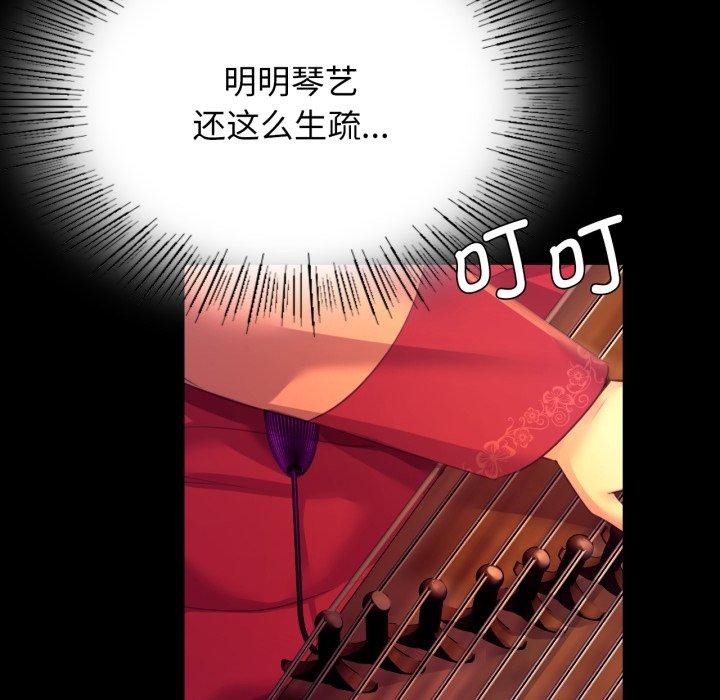 [韩国漫画] 小姐 剧情,女仆#[189P]-149