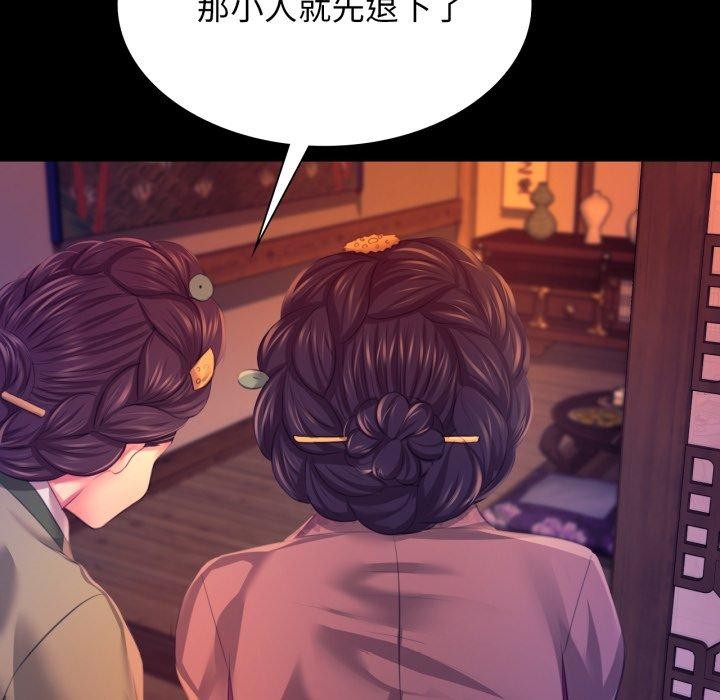 [韩国漫画] 小姐 剧情,女仆#[189P]-154