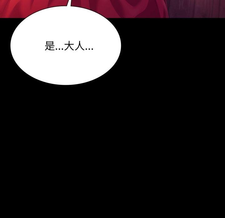 [韩国漫画] 小姐 剧情,女仆#[189P]-159