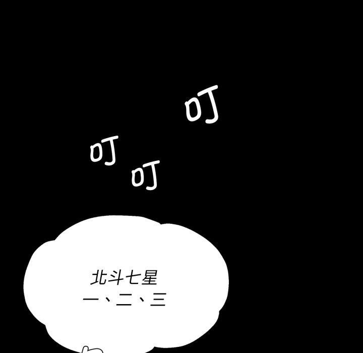 [韩国漫画] 小姐 剧情,女仆#[189P]-160