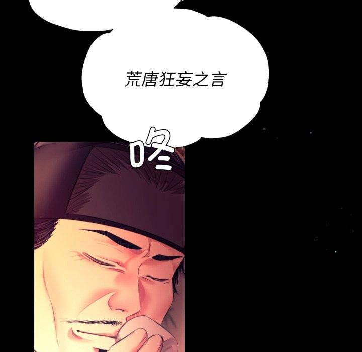 [韩国漫画] 小姐 剧情,女仆#[189P]-163