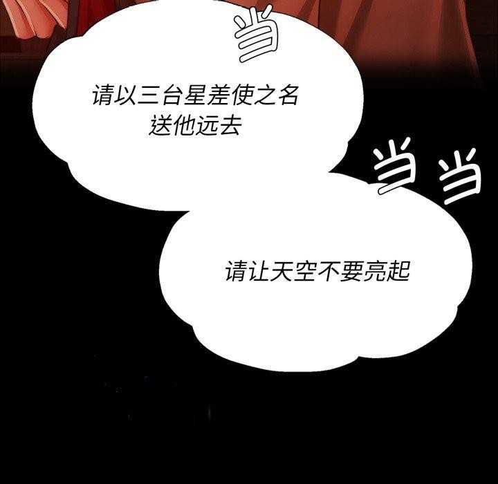 [韩国漫画] 小姐 剧情,女仆#[189P]-173