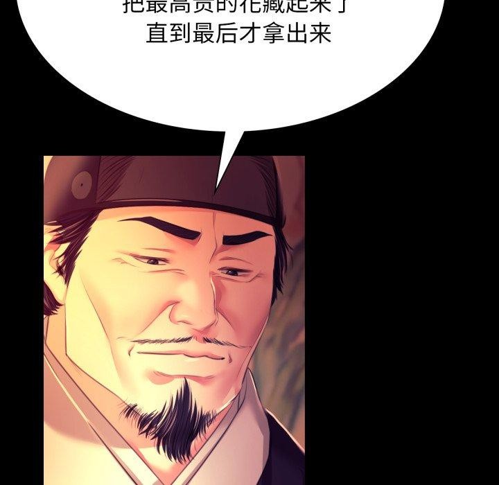 [韩国漫画] 小姐 剧情,女仆#[189P]-180