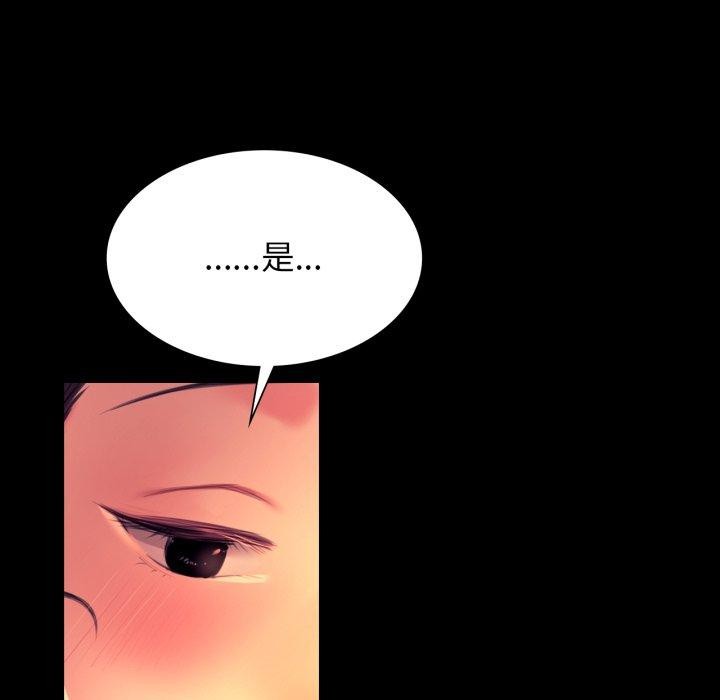 [韩国漫画] 小姐 剧情,女仆#[189P]-184