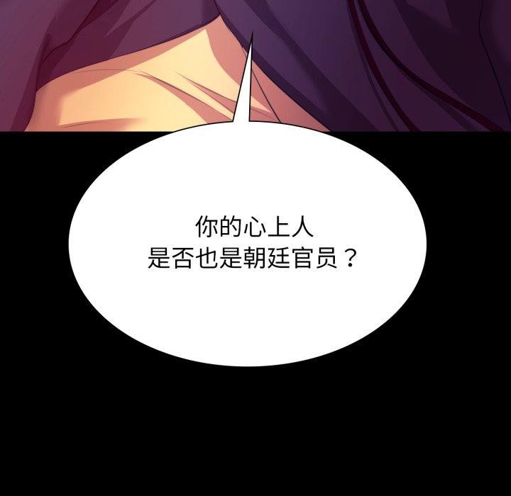 [韩国漫画] 小姐 剧情,女仆#[189P]-188
