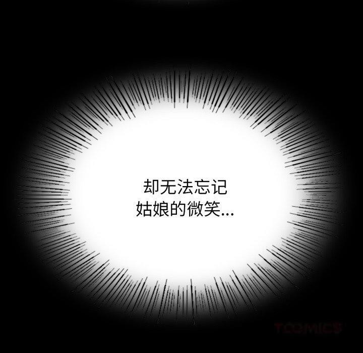 [韩国漫画] 小姐 剧情,女仆#[189P]-59