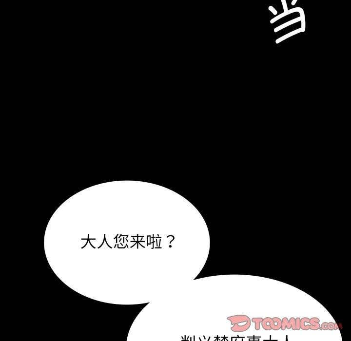 [韩国漫画] 小姐 剧情,女仆#[189P]-65