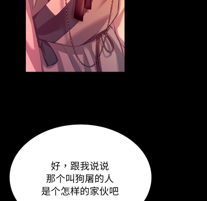 [韩国漫画] 小姐 剧情,女仆#[189P]-71