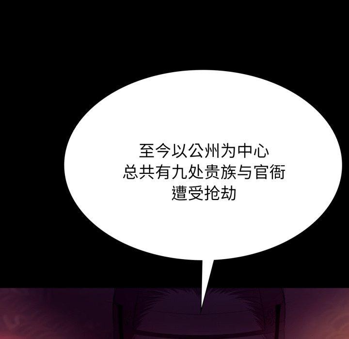 [韩国漫画] 小姐 剧情,女仆#[189P]-74