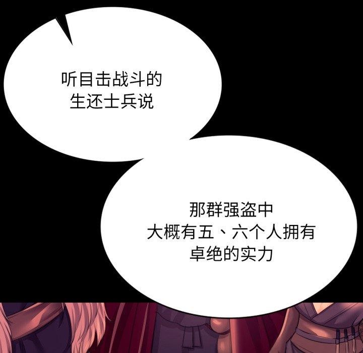[韩国漫画] 小姐 剧情,女仆#[189P]-79