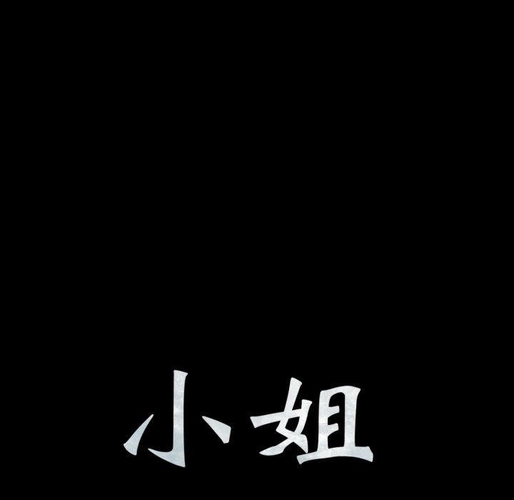 [韩国漫画] 小姐 剧情,女仆#[189P]-8