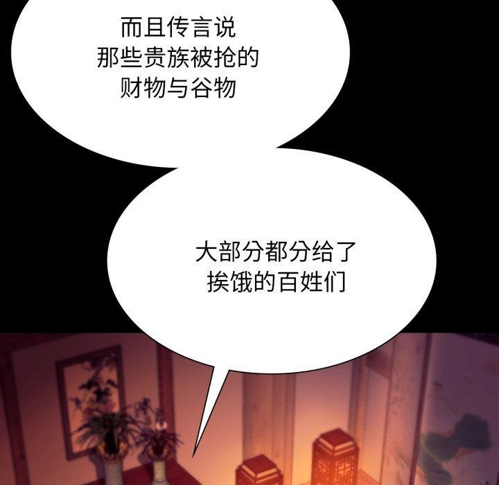 [韩国漫画] 小姐 剧情,女仆#[189P]-85