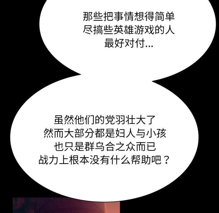 [韩国漫画] 小姐 剧情,女仆#[189P]-88