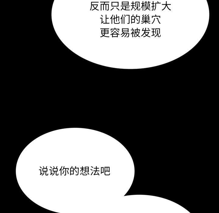 [韩国漫画] 小姐 剧情,女仆#[189P]-90