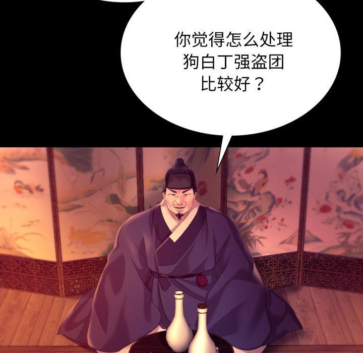 [韩国漫画] 小姐 剧情,女仆#[189P]-91