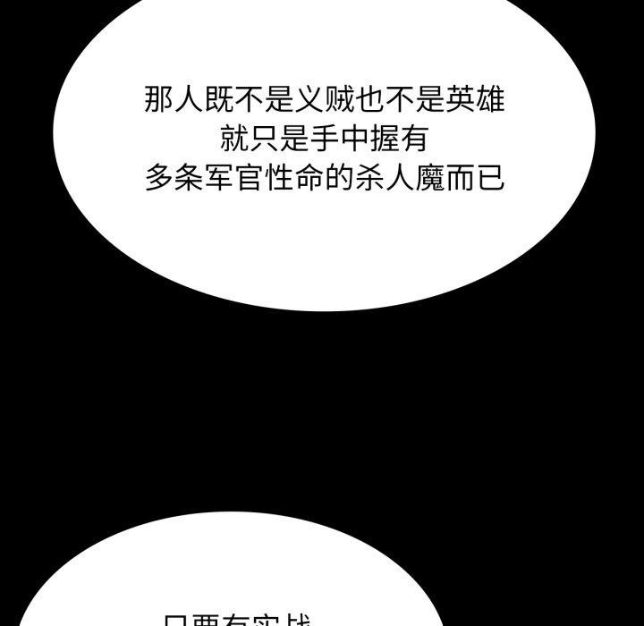 [韩国漫画] 小姐 剧情,女仆#[189P]-93