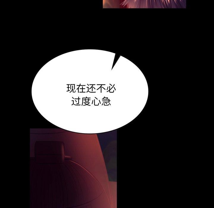 [韩国漫画] 小姐 剧情,女仆#[189P]-98