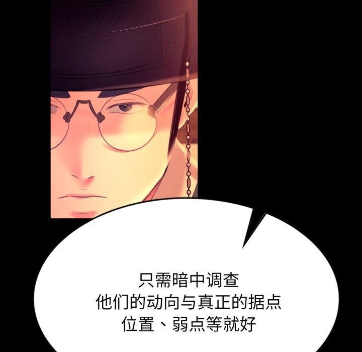 [韩国漫画] 小姐 剧情,女仆#[189P]-99