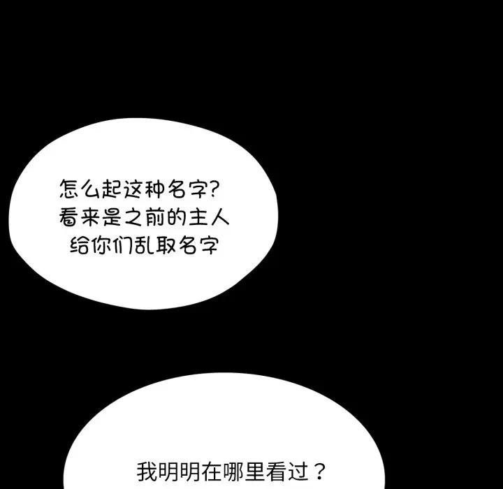 [韩国漫画] 小姐 剧情,女仆#[168P]-101