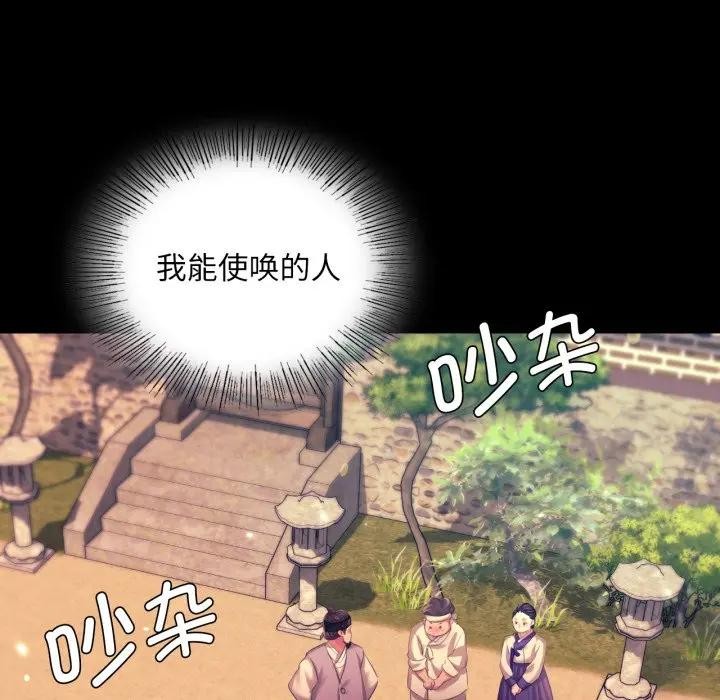 [韩国漫画] 小姐 剧情,女仆#[168P]-111