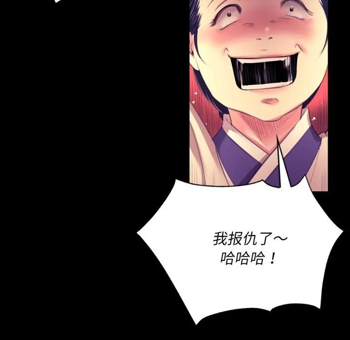 [韩国漫画] 小姐 剧情,女仆#[168P]-119
