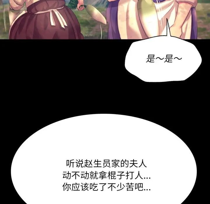 [韩国漫画] 小姐 剧情,女仆#[168P]-134