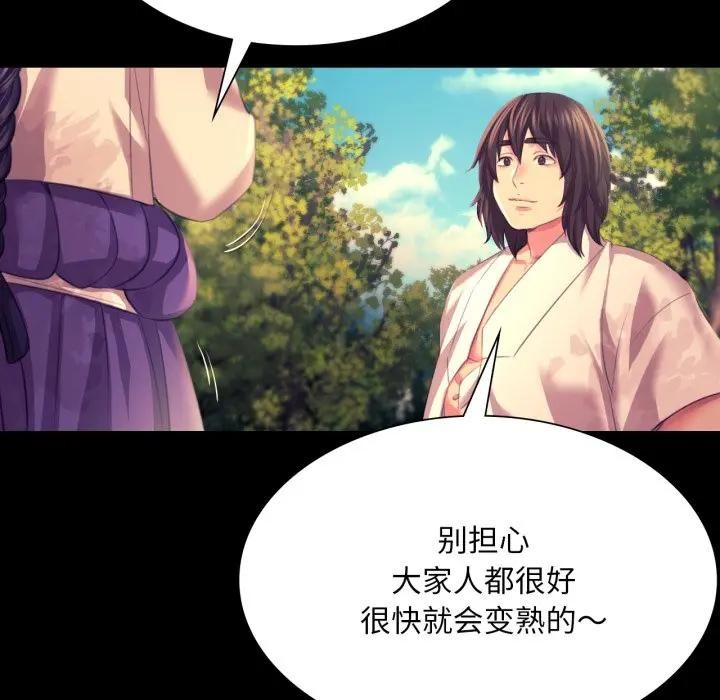 [韩国漫画] 小姐 剧情,女仆#[168P]-158