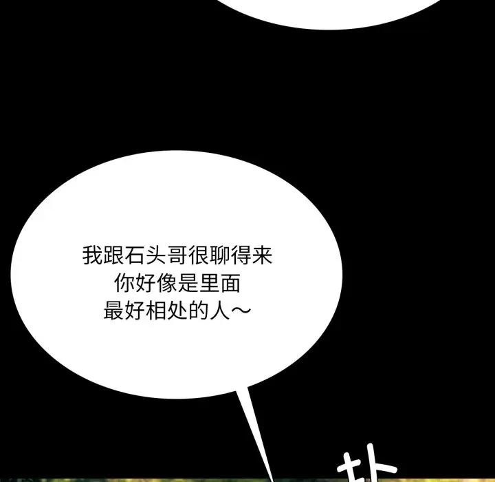 [韩国漫画] 小姐 剧情,女仆#[168P]-159