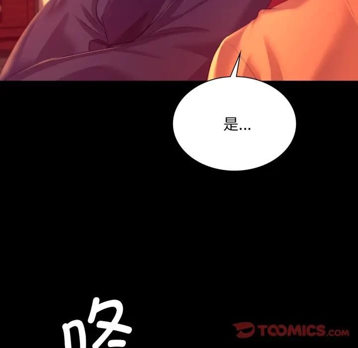 [韩国漫画] 小姐 剧情,女仆#[168P]-39