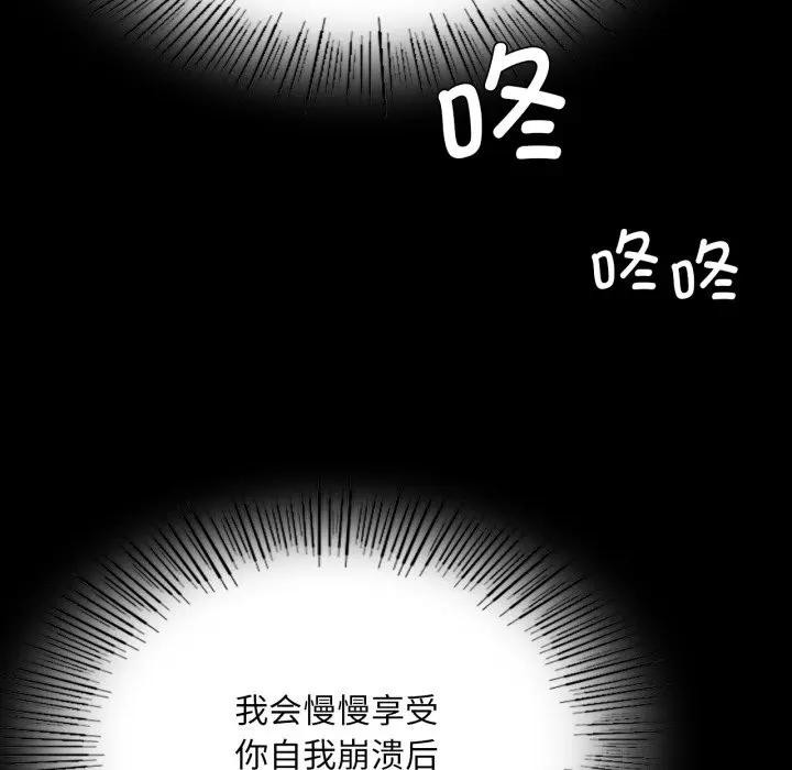 [韩国漫画] 小姐 剧情,女仆#[168P]-45