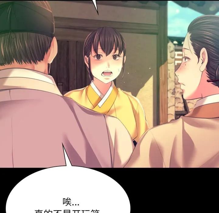 [韩国漫画] 小姐 剧情,女仆#[168P]-53