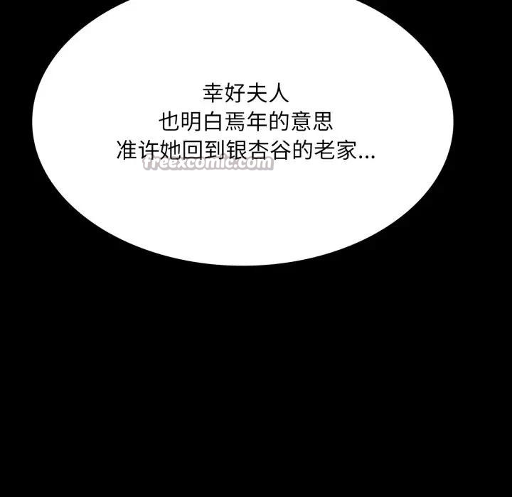 [韩国漫画] 小姐 剧情,女仆#[168P]-56