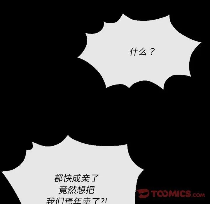 [韩国漫画] 小姐 剧情,女仆#[168P]-57