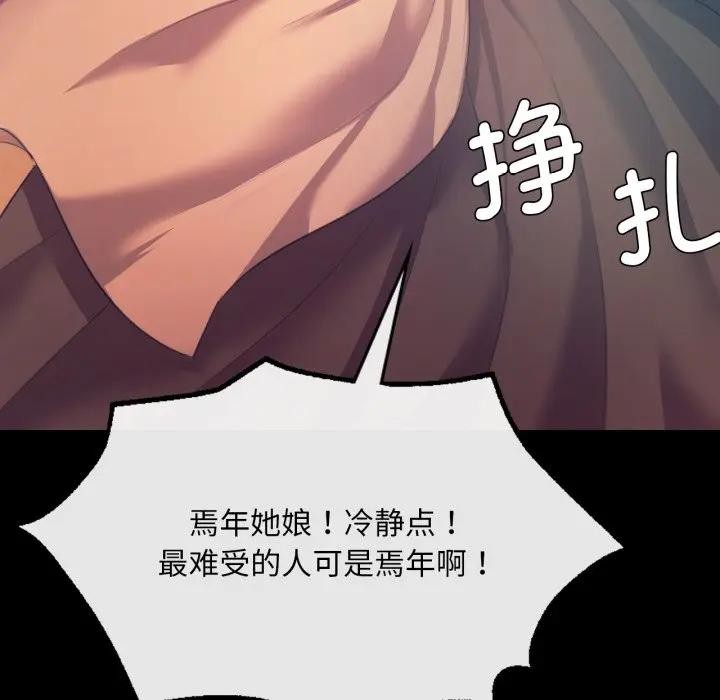 [韩国漫画] 小姐 剧情,女仆#[168P]-61